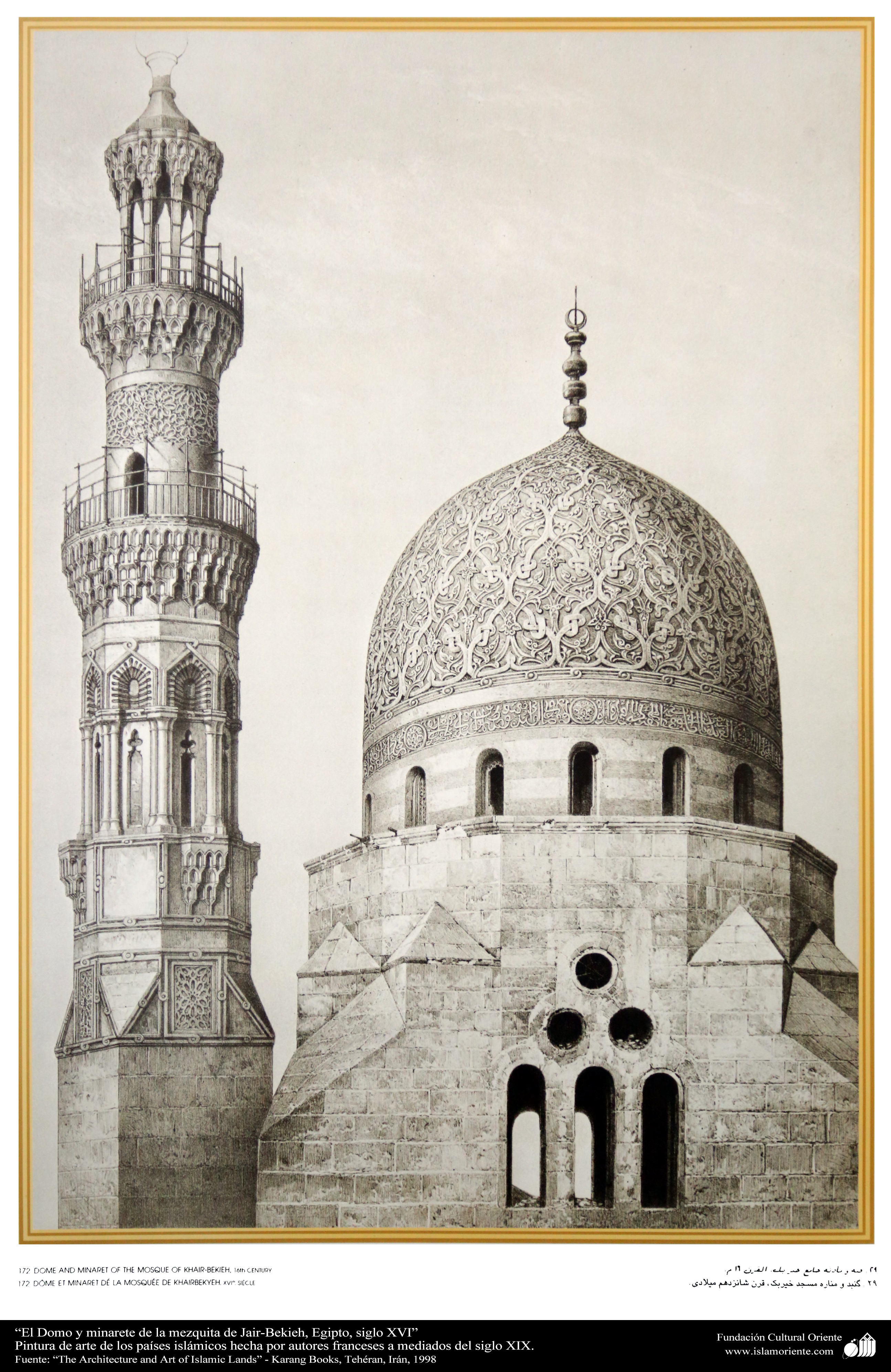 يستخدم التماثل الكلي في تزيين جدران المساجد والقصور والقباب والمآذن والأعمدة